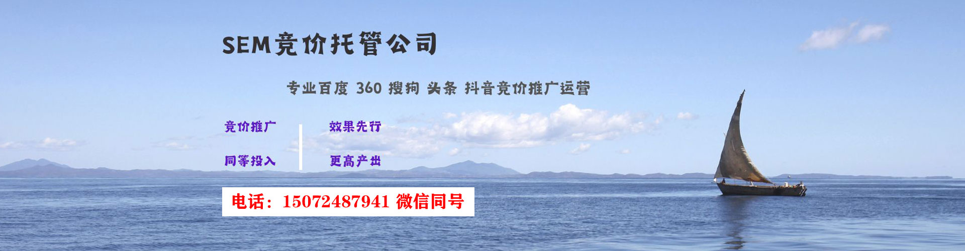 靖宇sem专员