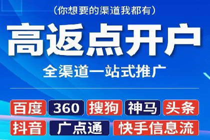 百度推广返点，广告主的福音