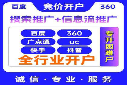 百度推广的五大成功案例分享