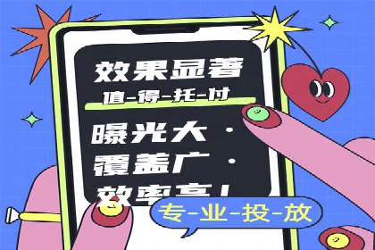 竞价推广如何助力中小企业快速发展